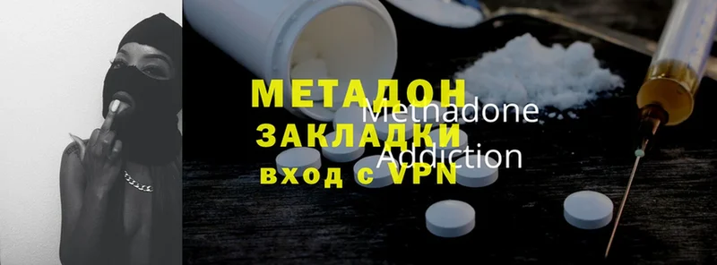 МЕТАДОН methadone  Котовск 